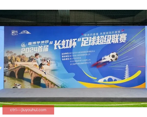 亚足联正式启动2024至2025赛季亚冠二级联赛精彩开启