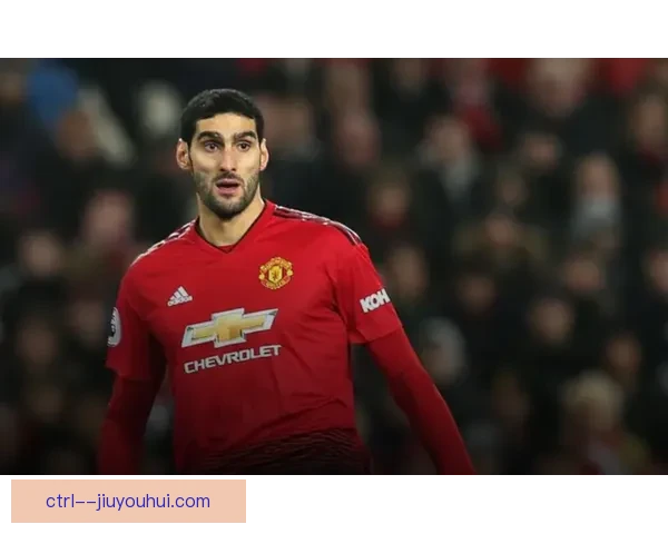 费莱尼告别曼联加盟山东鲁能开启新征程 争议转会背后的深层原因解析